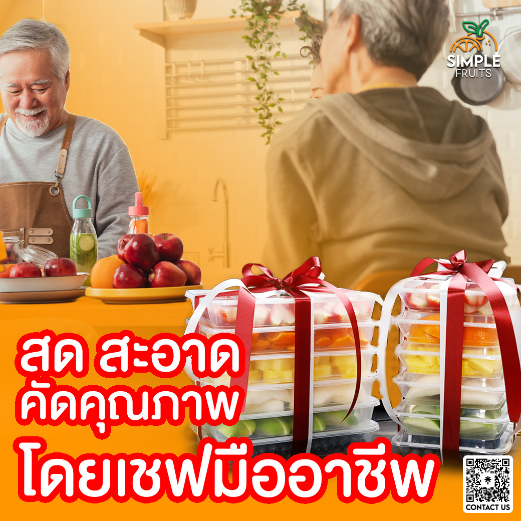 สำเนาของ CT072523_AD_Grandparents2